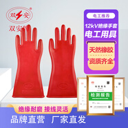 雙安 12KV絕緣手套 高壓電工防觸電手套 測試電壓12KV 使用電壓3000V