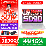 聯(lián)想拯救者Y9000P 2026年補貼15% 電競游戲筆記本電腦 AI元啟 滿(mǎn)血RTX5090獨顯可選 全新酷睿24核 至尊版｜Ultra9 64G 2T RTX5090 白 16英寸2.5K超清｜2