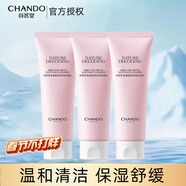 自然堂（CHANDO） 氨基酸洗面奶潔面乳女補水保濕溫和舒緩清潔毛孔泡沫細膩敏感肌 潔面乳 100g*3