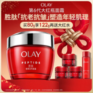 玉蘭油（OLAY）大紅瓶面霜80g抗皺緊致抗衰老女士保濕面霜護膚品新年禮物女