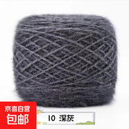 3兩松鼠絨毛線(xiàn)團中粗線(xiàn)手工編織diy勾帽子線(xiàn)毛衣材料寶寶絨線(xiàn)手編 10深灰