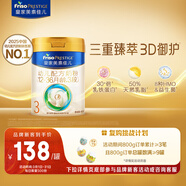 美素佳兒（Friso）皇家幼兒配方奶粉 3段（1-3歲幼兒適用）400g 乳鐵蛋白（新國標）
