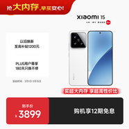 小米15 徠卡光學(xué)Summilux高速鏡頭 驍龍8至尊版移動(dòng)平臺 小米澎湃OS 2 12+512 白色 5g手機 國家補貼