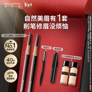 植村秀經(jīng)典砍刀眉筆雙支裝（ 灰棕02*2 ）防水防汗自然 生日禮物送女友