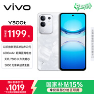 vivo Y300t 8GB+128GB 巖白 國家補貼 6500mAh超薄藍海電池 天璣7300長(cháng)久流暢芯 全功能NFC AI手機