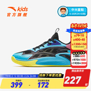 安踏童鞋兒童運動(dòng)鞋籃球鞋男鞋2025年秋季減震季中大童跑步鞋專(zhuān)業(yè)球鞋 【磨礪】黑/氯藍/明媚粉1131-3 36 碼