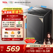 TCL升級款V2R波輪8KG大容量洗衣機全自動(dòng)家用小型宿舍租房家電國家補貼以舊換新一級能效B80V2R