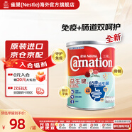 雀巢（Nestle）奶粉成人中老年奶粉港版三花高鈣較低脂奶粉 三效強骨健心活關(guān)節 益生健益生菌奶粉【腸道健康】750g-效期至27年6月