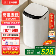 小鴨小黃鴨系列嬰兒洗衣機烘干一體迷你高溫煮洗全自動(dòng)洗衣機寶寶兒童專(zhuān)用小型兒童帶烘干 3.5KG白【高溫蒸煮洗+10大程序】終生維修 波輪 【全自動(dòng)洗脫一體】