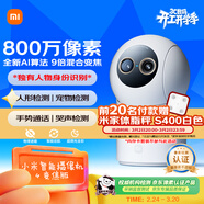 小米智能攝像機4 變焦版 800萬(wàn)像素 9倍混合變焦 家用室內攝像頭4K超清監控家庭米家監控器寵物嬰兒