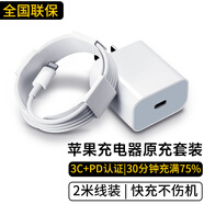 尊匠蘋(píng)果充電器適配原裝17-6系列正品充電線(xiàn)氮化鎵30/40W快充線(xiàn)PD套裝iPhone14ProMax手機充電頭數據線(xiàn) 【蘋(píng)果6-14系列】快充頭+閃充線(xiàn)丨2米套裝