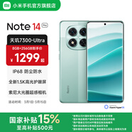 小米（MI）Redmi Note14 Pro 手機  國家補貼 天璣7300-Ultra IP68防塵防水 5500mAh大電量 小米紅米 幻影青 8GB+256GB