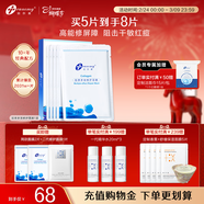 創(chuàng  )爾美（Trauemy） 活性膠原多效修護面膜舒緩敏感補水保濕修護免洗送女友送男友 【特殊美容后修護】修護面膜1盒