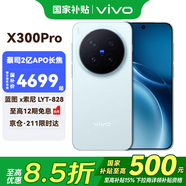 vivo X300 Pro 新品5G手機 國補專(zhuān)享 蔡司2 億 APO 超級長(cháng)焦AI 影像旗艦 12+256G  自在藍 vivo TWS Air3 Pro套裝 全網(wǎng)通