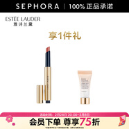 雅詩(shī)蘭黛（Estee Lauder）絕色鏡面唇膏 128 小圓管