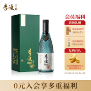 李渡明窖 元窖香型白酒 52度 500ml 單瓶裝 江西特產(chǎn)