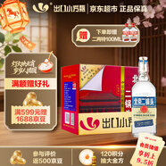 永豐牌 出口小方瓶經(jīng)典藍標 清香型白酒 42度 500ml*12瓶 北京二鍋頭
