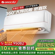 格力空調 冷靜王+1.5匹 一級變頻 第二代冷酷外機 純銅管 空調掛機 KFR-35GW/(35562)FNhAa-B1(WIFI)