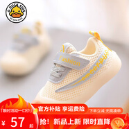 G.duck小黃鴨男女寶寶學(xué)步鞋秋季新款0-1-2歲軟底防滑嬰兒網(wǎng)鞋包頭透氣 黃色 15 碼 內長(cháng)11.5厘米