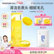 羽素清潔泥膜去黑頭閉口粉刺收縮毛孔祛痘涂抹面膜祛痘男女禮物