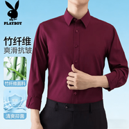 花花公子（PLAYBOY）2026春秋季新款親膚襯衫男士長(cháng)袖感竹纖維免燙商務(wù)休閑白襯衣 95-7138-酒紅 43 (160-175斤)