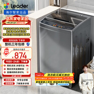 統帥（Leader）海爾智家出品波輪洗衣機全自動(dòng)京東自營(yíng) 10公斤家用 抗菌除螨 以舊換新國家補貼@B100M958