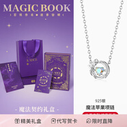 卡蒂羅魔法蘋(píng)果項鏈女足銀吊墜鎖骨鏈三八女神節禮物送女朋友 魔法蘋(píng)果項鏈/925銀/魔法禮盒