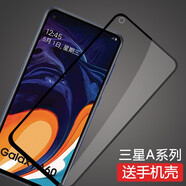 莫迪爾 適用三星A60/50s/a80/A90鋼化膜A20s/A70/A40S全屏貼膜防爆手機(jī)膜鋼化玻璃膜屏保5G保護(hù)膜 三星A60元?dú)獍?A6060)【全屏鋼化膜】