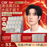 C咖清潔白泥膜5罐深層控油補水面膜去黑頭閉口涂抹式新年禮物