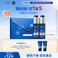 妮維雅（NIVEA）男士【補水保濕】水活精華乳保濕禮盒護膚套裝護膚品 生日禮盒