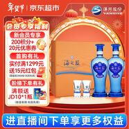 洋河海之藍 藍色經(jīng)典52度 480ml*2瓶 禮盒裝 綿柔濃香型年貨送禮