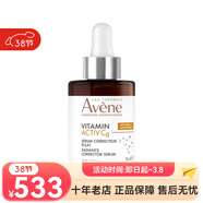 雅漾cg亮白抗衰精華液30ml 提亮肌膚減少色斑 38女神節 兩瓶