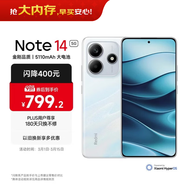 小米REDMI Note14 金剛品質(zhì) 5110mAh大電量 大光圈超感相機 8GB+128GB星輝白 紅米5G手機 國家補貼