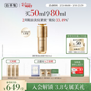 佰草集御齡人參精華液50ml抗皺緊致淡化細紋保濕補水修護提亮女神節禮物