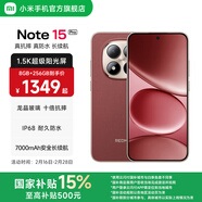小米（MI）REDMI Note15 Pro 5G手機 6.83英寸1.5K屏 天璣7400Ulta IP68防塵防水7000mAh大電池紅米note15pro 車(chē)厘子紅【新春色】 8GB+256GB
