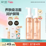 溪木源山茶花潔面泡沫氨基酸洗面奶兩支裝溫和清潔敏感肌護膚生日禮物女