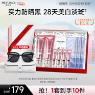 美膚寶淡斑防曬禮盒(40g*2+10g*6+美白面膜3片)套裝防汗38女神節禮物