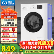 威力（WEILI）滾筒洗衣機 8KG全自動(dòng) 超薄機身一級能效 高溫除菌15分鐘快洗 XQG80-1016PX送裝一體