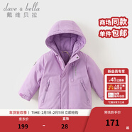 戴維貝拉（DAVE＆BELLA）加厚保暖連帽女童棉服男童棉衣外套兒童冬裝幼兒小童冬天外出棉襖 極光紫DB16285-A 140 cm（建議身高130-140cm）