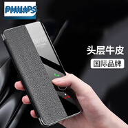 飛利浦（PHILIPS） 適用華為mate60pro手機殼翻蓋皮套真皮男簡(jiǎn)約商務(wù)全包視窗防摔男士外+保護套 mate60經(jīng)典黑【真皮翻蓋】