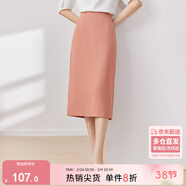 尚都比拉梨型遮胯顯瘦優(yōu)雅通勤直筒西裝裙夏季開(kāi)叉半身裙 皮紅 L 
