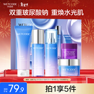 水密碼玻尿酸水光肌禮盒(潔面水乳霜)補水保濕護膚品套裝新年情人節禮物