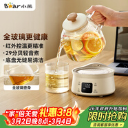 小熊（Bear）全玻璃壺0.8L養生壺恒溫壺 辦公室小型迷你煮茶花茶壺 0膠水0金屬  24h保溫 YSH-M08B3 女神節禮物