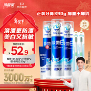 冷酸靈極地白泵式牙膏清新口氣抗敏美白薄荷香型 3支裝390g【吳磊推薦】