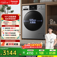 松下（Panasonic）滾筒洗烘一體洗衣機10公斤大容量變頻節能 除菌除螨羽絨空氣羊毛洗泡沫凈XQG100-ND1MT