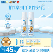肌研極潤爽膚水-濃潤型170ml*2玻尿酸補水保濕精華持久水潤護膚品女
