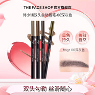 菲詩(shī)小鋪野生眉防水防汗持久雙頭自動(dòng)順滑眉筆0.3g 02灰棕色 06深灰色