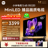小米電視 S65 Mini LED 65英寸 392分區 1200nits【小戶(hù)型精品推薦】 4GB+64GB L65MA-SPL 家電