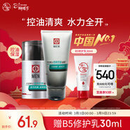 大寶男士勁爽控油保濕露50g+控油潔面100g男士護膚保濕清潔套裝