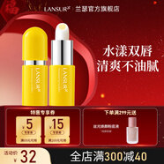 蘭瑟（LANSUR）柔潤護唇膏多重滋養水潤保濕無(wú)色潤唇膏兒童男女 1#甜橙味